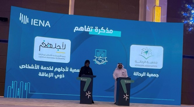 جمعية الرحالة توقع مذكرة تفاهم مع جمعية لأجلهم